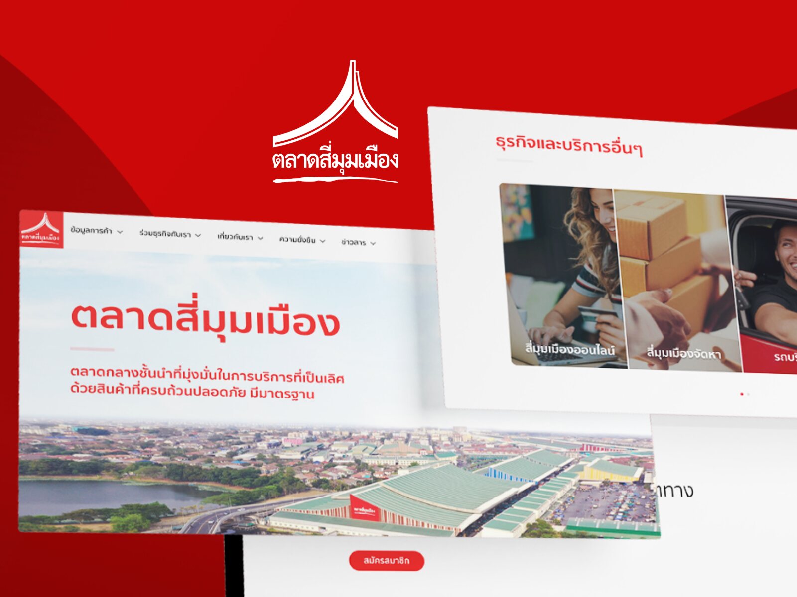 Simummuang website by Buildt
